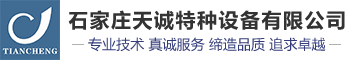 钱柜777国际特种设备